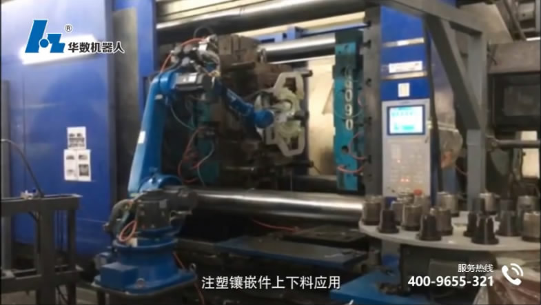 上下料應用注塑行業：注塑鑲嵌件上下料視頻（JR650工業機器人)