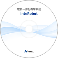 InteRobot2018b_理實一體化.rar