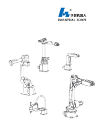華數機器人選型手冊.pdf